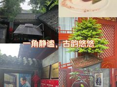 -程府宴(南长街四合院店)