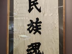 -北京鲁迅博物馆(北京新文化运动纪念馆鲁博馆区)