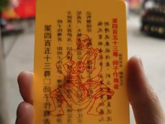 -宝光寺