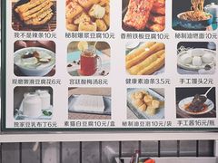 -广州素食学校·素猫豆腐(长洲码头店)