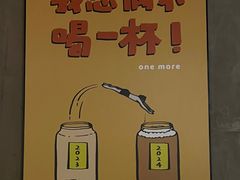 -顽啤猴精酿