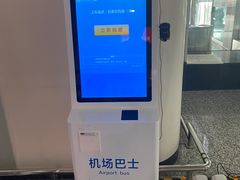 -石家庄正定国际机场-T2航站楼