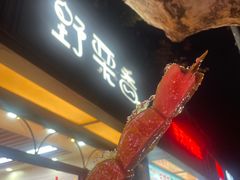 -野栗香(娄山关路店)