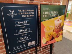 -鹿角巷The Alley(龙湖天街店)