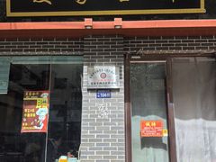 -夏家合汁(天润花园小区店)