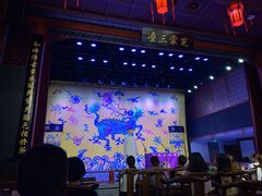 -德云社三庆园