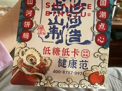 -五号法甜(二七万达店)