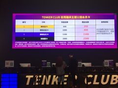 -Tenker Club弹刻极限主题公园 · 蹦床 · 团建 · 生日派对(大关店)