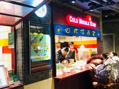 门面-四环冷面王(西单华威约饭街店)