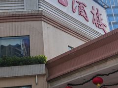 -龙的酒楼·手工早茶·顺德菜(近良路店)