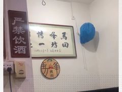 -清真·马峰烤肉(小学习北巷店)