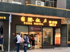 门面-国际饭店·帆声西饼屋(黄河路店)