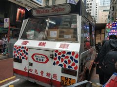 门面-富豪雪糕车流动点(尖沙咀店)