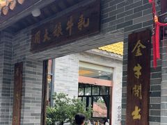-周大娘牛乳(旧寨古村总店)
