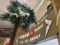 -甘思咪哚·云南艺术餐厅(天河广百店)