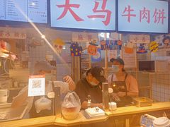 -运栋天马牛肉饼(林科大店)