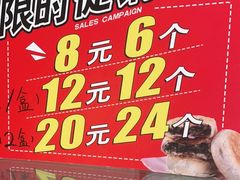 -西施酥饼(欧亚商都店)