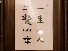 -肥朵食堂(带梦胡同店)