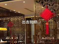 -蛇口希尔顿南海酒店·随轩中餐厅·粤菜