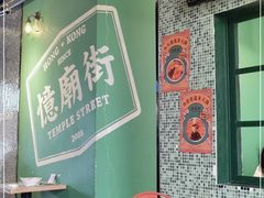 -憶廟街 X 沙角邨(太古城店)