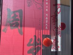 -晓长安·新陕菜(曲江店)