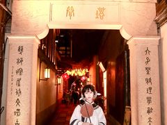 -塔巷