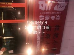 -肉店炸炸炸·爆汁孜然牛肉