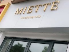 门面-Miette制菓所