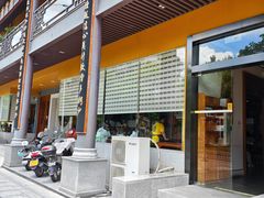 -白衣古寺素斋堂