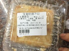 -禾麦村蛋糕店(龙井店)
