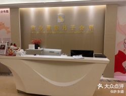 -宝生月子中心(民治店)