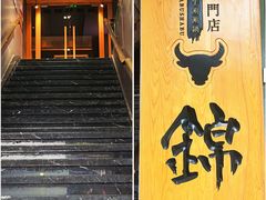 -锦和牛·炭火烧肉(ICC太和里店)