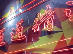 -老闵田螺馆·南昌特色小炒(梦时代店)