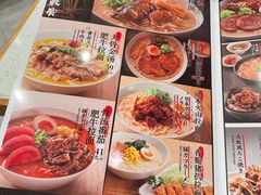 -味千拉面(光启城时尚购物中心店)