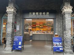 -三联韬奋书店(宽窄巷子店)