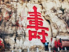 -青州市云门山风景区