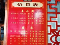 -孟家蟹包(锦绣街店)