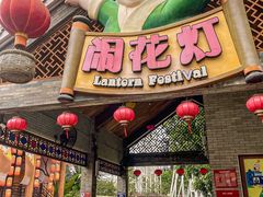 -广州融创文旅城