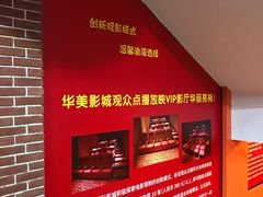 -华美国际影城(旧宫永辉店)
