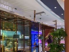 -夏日玛莉西餐厅(金茂览秀城店)