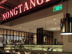 -弄堂里(新天地店)