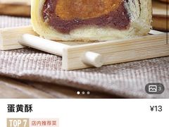 -西村叔叔的店·面包·甜品·蛋糕(牡丹园店)