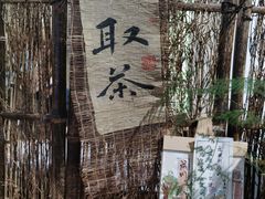 -成川茶店·潮汕工夫浓茶(万象店)