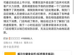 -威尔仕健身(虹桥南丰城店)