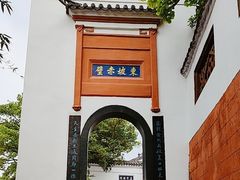 -东坡赤壁风景名胜区