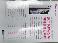 -百邦苹果官方授权维修(文景大厦店)