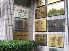 -上海交通大学医学院附属瑞金医院(总院)