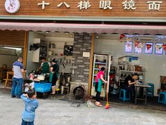 门面-蒋六十八梯眼镜面(渝中店)