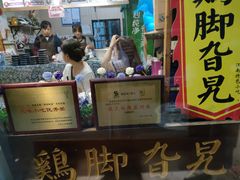 门面-鸡脚旮旯平江路店