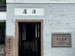 -蒋氏故居